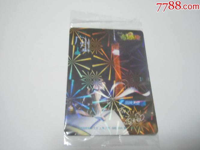 sr城市主题卡镭射卡(广州)