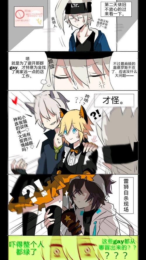 【凹凸世界】当凹凸众人看到自己的条漫3