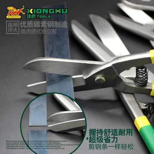 专用 雄虎不锈钢板钢丝铁丝铁皮剪刃工业大剪子强力多