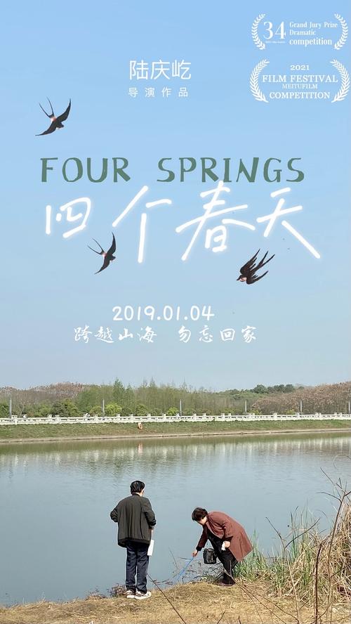春日礼浪漫图文制作一张春日海报