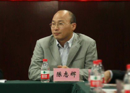 陈志辉主任