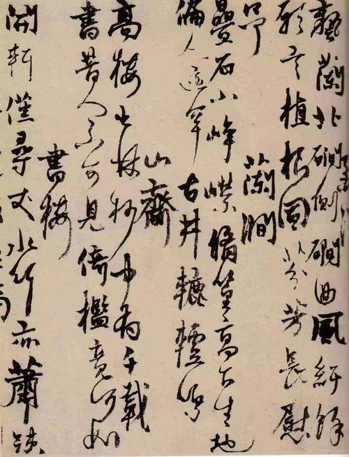 杨维祯作品:《城南唱和诗册》局部
