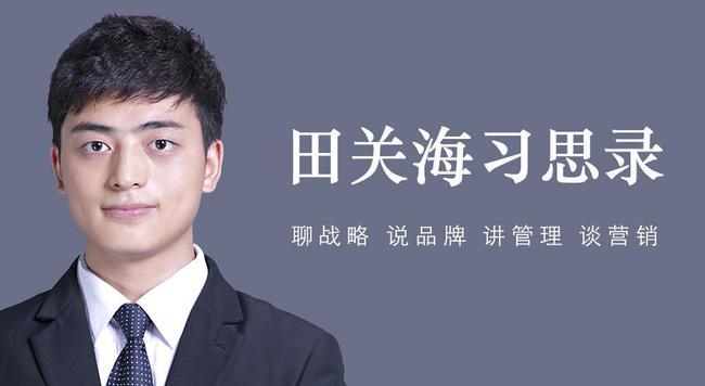 田关海习思录071