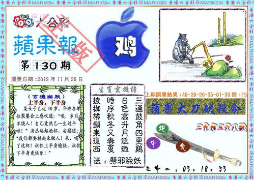                                 2018年:﹊刘伯温玄机﹊(014