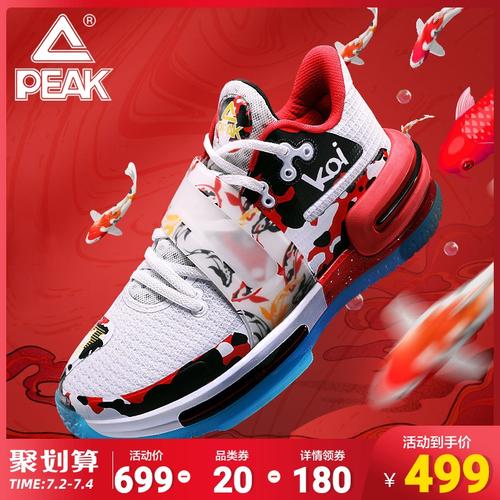 匹克态极闪现2代篮球鞋男鞋2021新款锦鲤配色奶牛低帮
