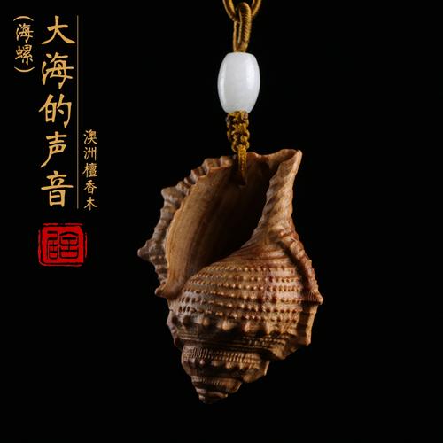 澳洲檀香香木雕刻工艺品手把件车饰品文玩男女木雕
