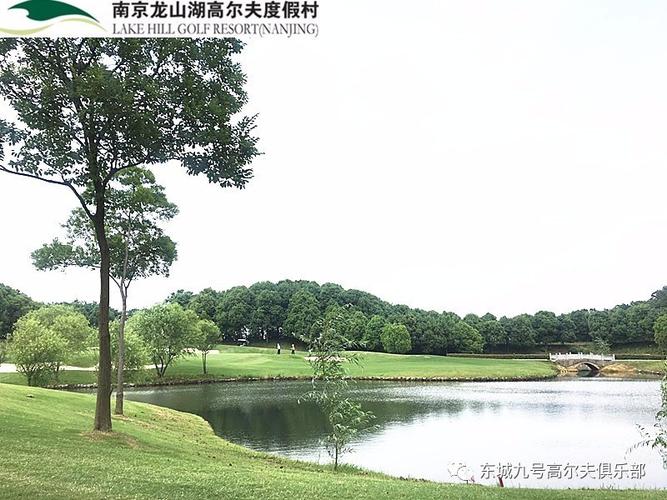 南京龙山湖高尔夫度假村东城九号会员日7月1日起正式