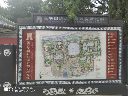 圆明园旅游,从哪个门进好,几个门的区别,最后附圆明园导游图