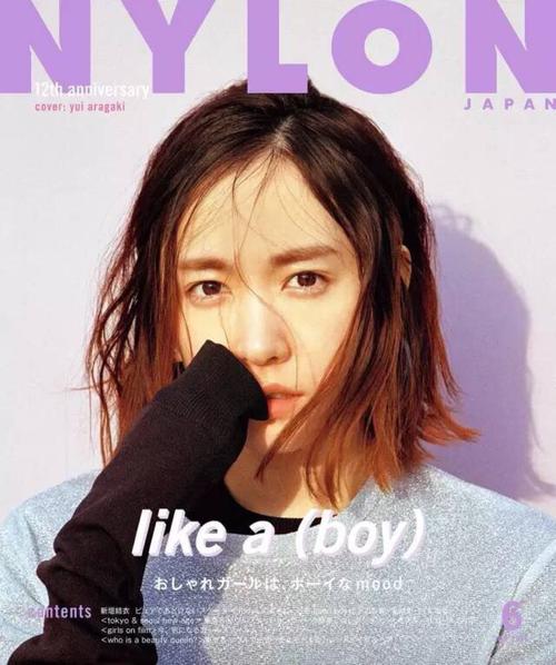 新垣结衣《nylon japan》六月杂志图,主题是 "like a boy" !