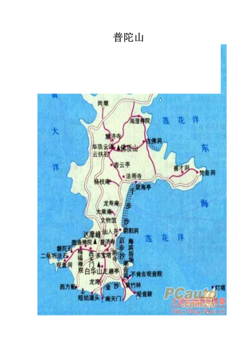 普陀山景点简介.doc 13页