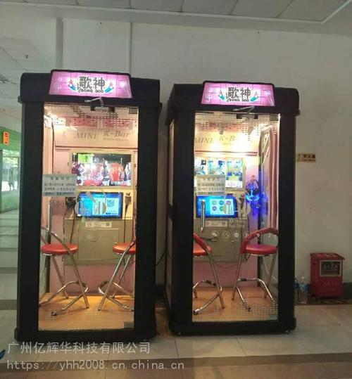 歌神迷你ktv房移动唱吧自助唱歌机投币点唱机练歌房家用共享唱吧