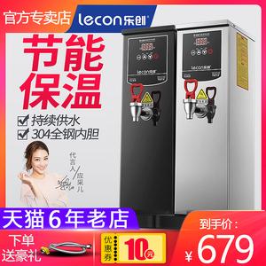乐创步进式开水器 全自动电即热水器 咖啡店吧台开水机商用奶茶店