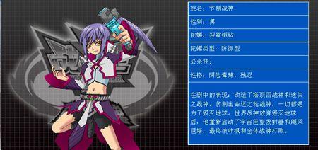 飓风战魂里的节制战神是男是女,是男回复9,是女回复7