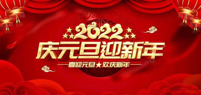 筑梦时代2022寅虎庆元旦迎新年艺术家马桂琴给全国人民拜年