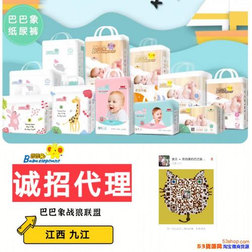 巴巴象一体裤怎么样?做微商纸尿裤那么多?有市场么