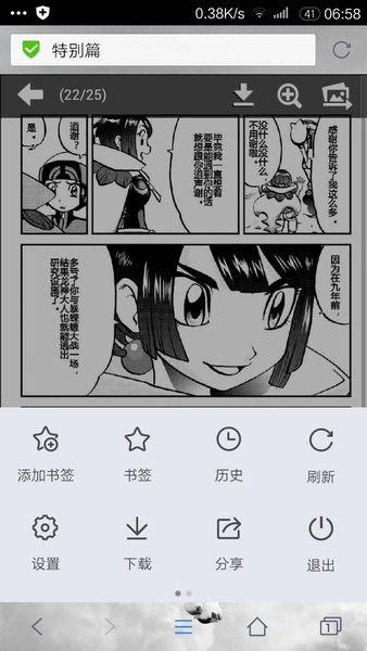 为什么为什么为什么,为什么口袋妖怪漫画特别篇里的路比与莎菲雅,不出