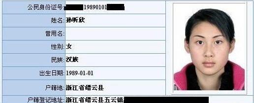 快女10强雷人身份证照曝光(组图)
