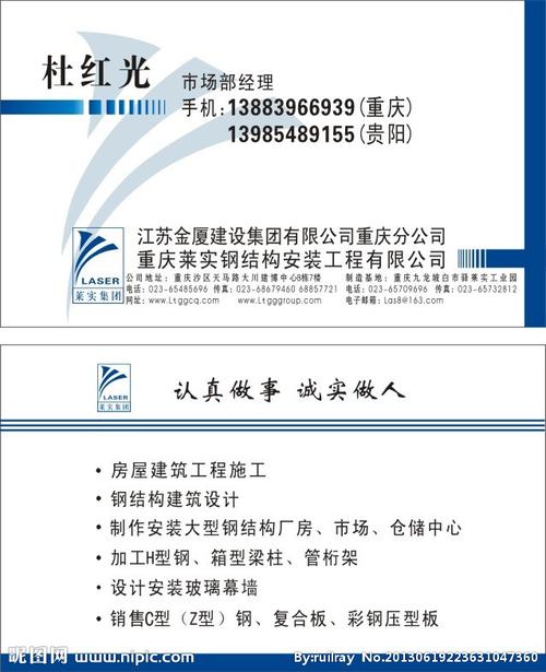 建筑工程名片模板设计图__名片卡片_广告设计_设计图库_昵图网nipic.