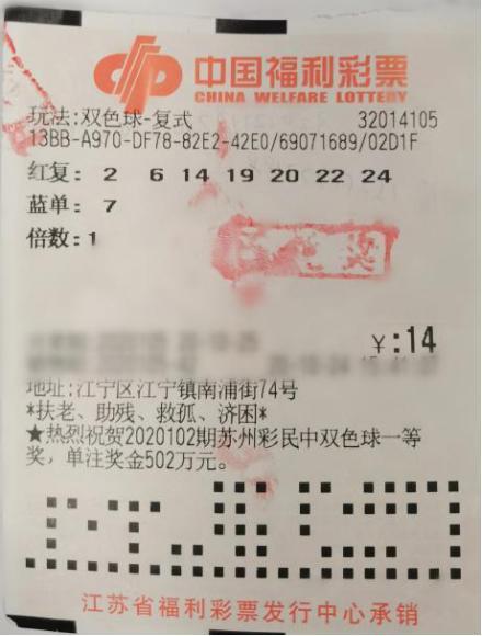 南京彩民同中奖同领奖 双色球带来一段缘分