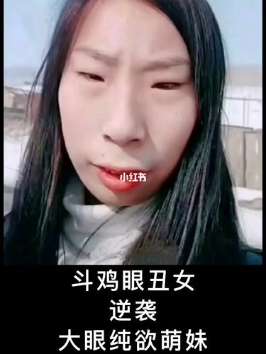 斗鸡眼丑女逆袭大眼萌妹_大眼萌_p图_手机_手机p图_摄影_摄影技巧_修