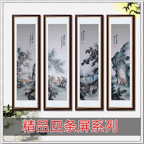 国画山水画四条屏水墨画梅兰竹菊客厅装饰挂画实木镜框装裱有框画