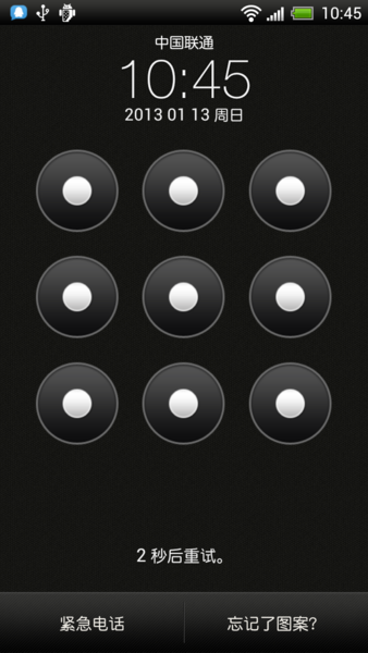 华为c8810忘记解锁图案怎么解决