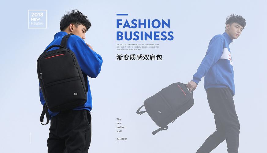 双肩包首屏海报banner