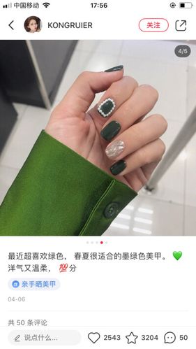美甲