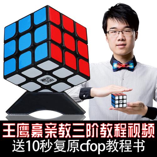 热卖黑盒【永骏 羿龙三阶黑色】 王鹰豪推荐3阶魔方 比赛益智儿童玩具