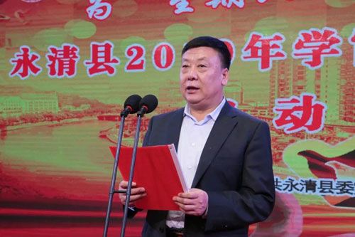 文明播报   永清县委书记邢华金,县委副书记周浩,县人大常委会主任胡