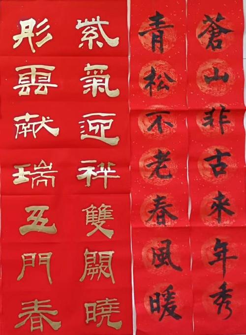 声远春联集锦