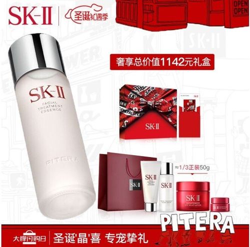 sk-ii神仙水75ml精华液套装(礼盒内赠清莹露 洗面奶 面霜 眼霜)