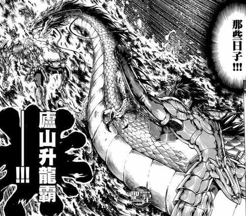 圣斗士星矢:天秤座童虎为什么一直使用庐山升龙霸