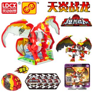 折纸王子折天炎战龙