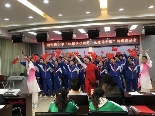 爱国诗歌情真挚,家校共育好少年——迎泽区朝阳街小学