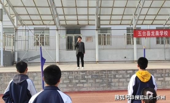 五台龙泉学校初一年级月考表彰大会