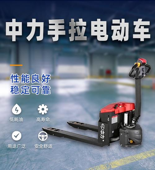 ept20-15et2中力手拉电动车 中力全电动搬运车2吨手拉电动叉车