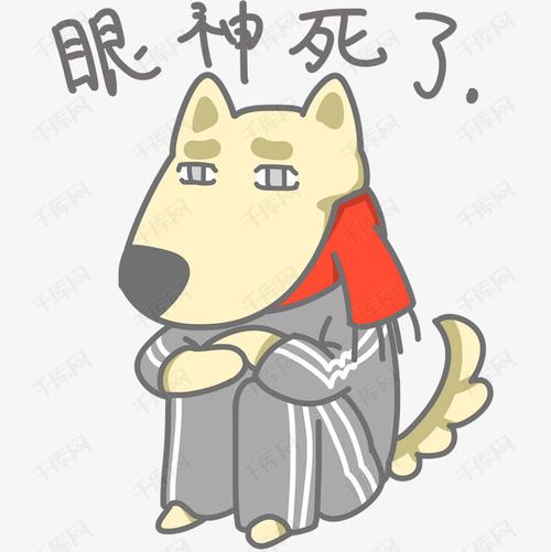 单身狗表情包眼神死了插画