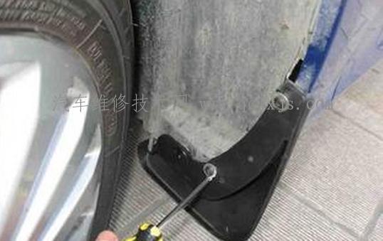 挡泥板 - 汽车维修技术网