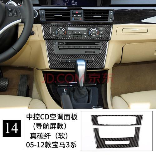 浔阳楼0512款宝马3系e90改装320i325i中控碳纤维内饰老3系改装软碳纤