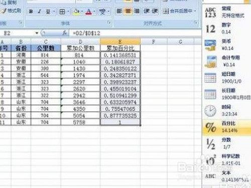 本月合计和本年累计怎么划线