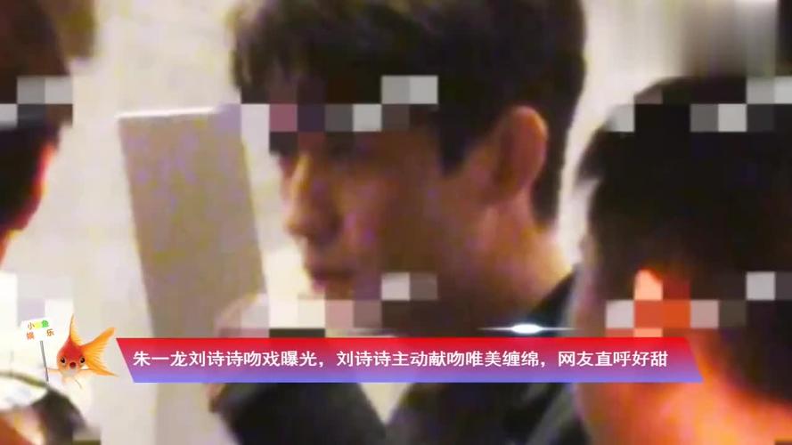 朱一龙刘诗诗亲密戏曝光,刘诗诗主动献吻超唯美,网友