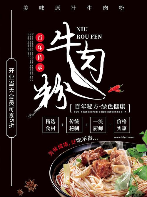 爱图首页 矢量素材 广告海报 > 素材信息   关键字: 牛肉粉美食宣传