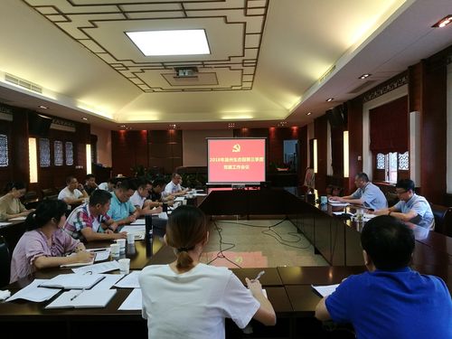 温州生态园管委会召开第三季度党建工作会议