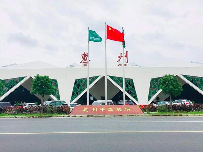 惠州机场平潭机场