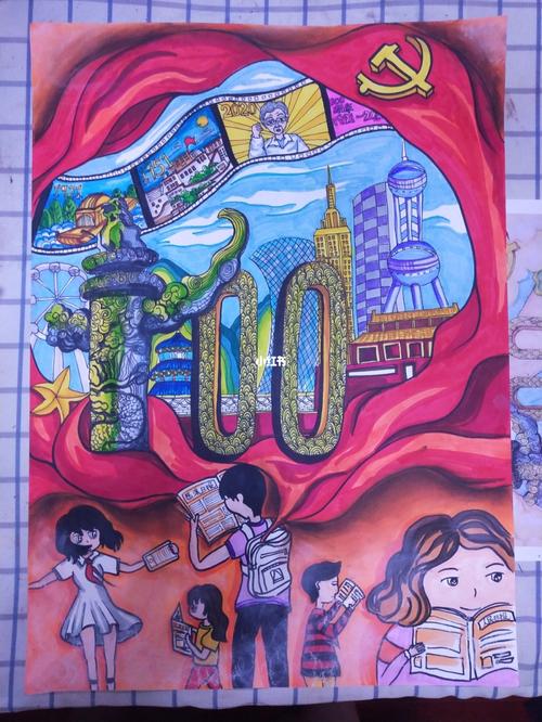 中国魂民族梦-建党100周年_绘画_建党100周年主题绘画