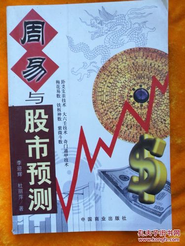 赵中胜易经炒股-股票配资