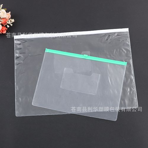 pvc拉链袋