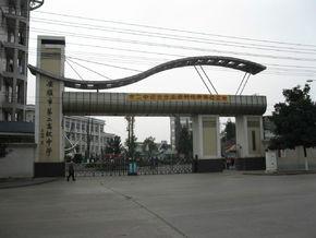 安顺二中教学楼图及风景