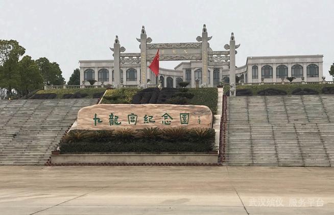 九龙宫陵园 _ 陵园墓地 _ 武汉圆满殡仪服务有限公司